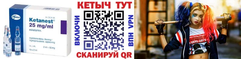 КЕТАМИН VHQ  Озёры 