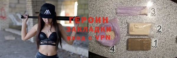 героин Балахна